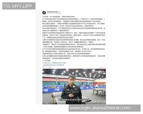 2026年3月份新闻广州乒乓球队进攻策略分析及其在比赛中的得失表现探讨