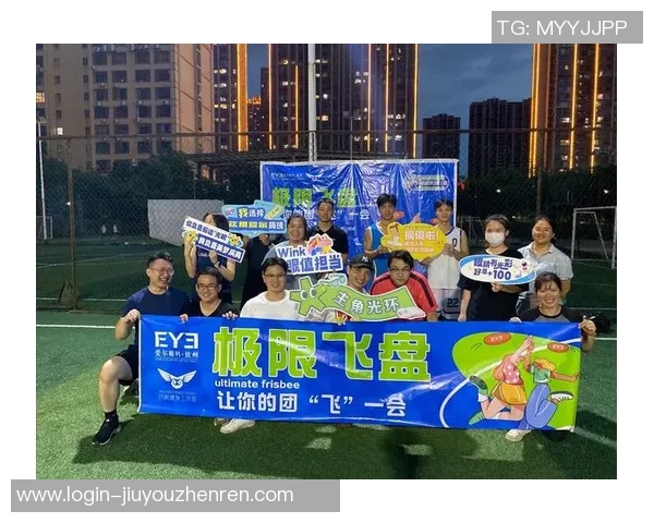 2026年3月份新闻飞盘运动的魅力与挑战深圳飞盘队耐力训练的深度探讨